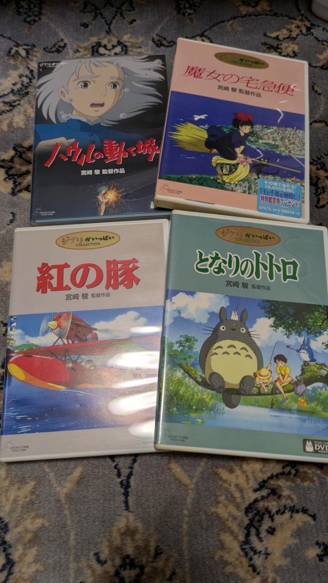 スタジオジブリ 宮崎駿作品 DVD 15巻セット まとめ売り｜Yahoo!フリマ