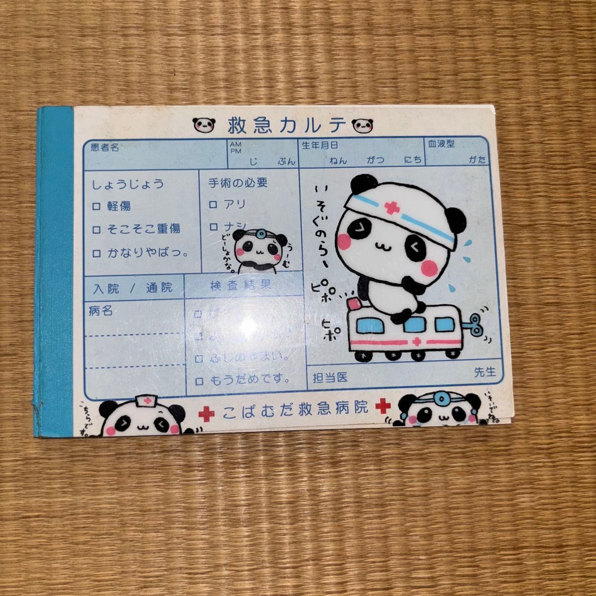 平成レトロ こぱむだ メモ帳 クーリア 【当時品】｜Yahoo!フリマ（旧