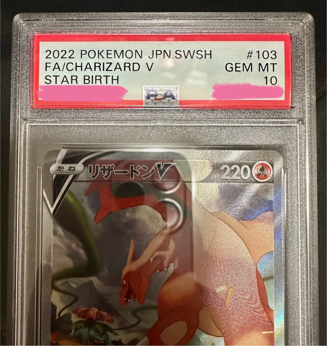 PSA10 ポケモンカード リザードンV SR SA スターバース 2022｜Yahoo