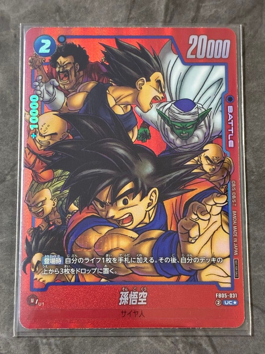 PSA10 マンガブースター ドラゴンボール パラレル 8連番 17号 悟空