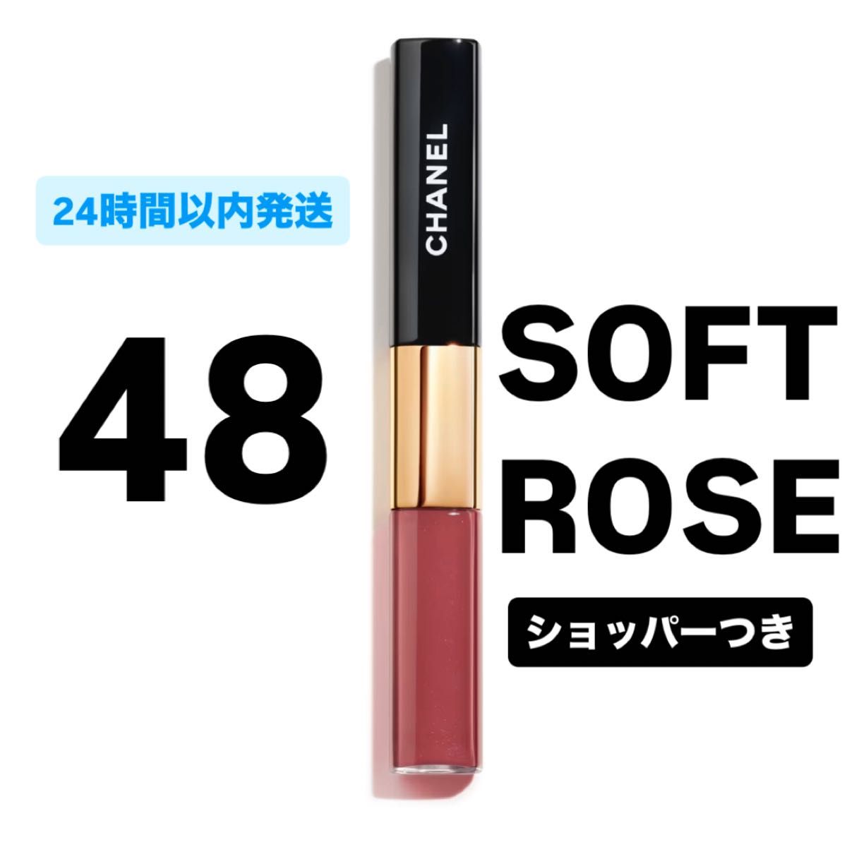 新品未開封】シャネル48 2in1リップトゥニュ ソフトローズ ショッパー