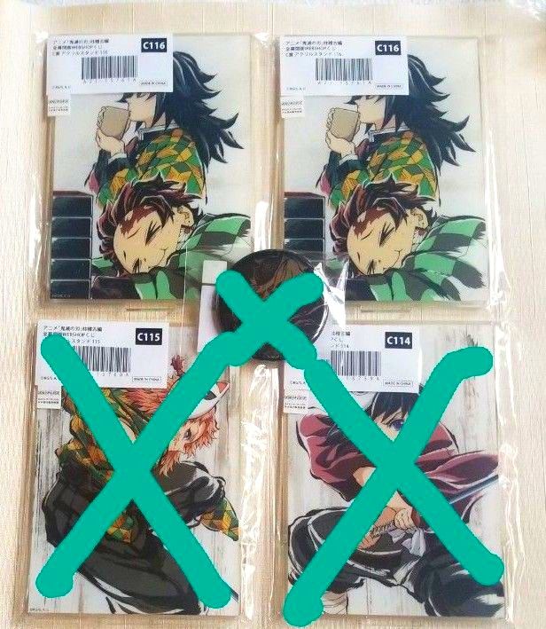 冨岡義勇 竈門炭治郎 鬼滅の刃 全幕間画 WEBくじ アクリルスタンド 116