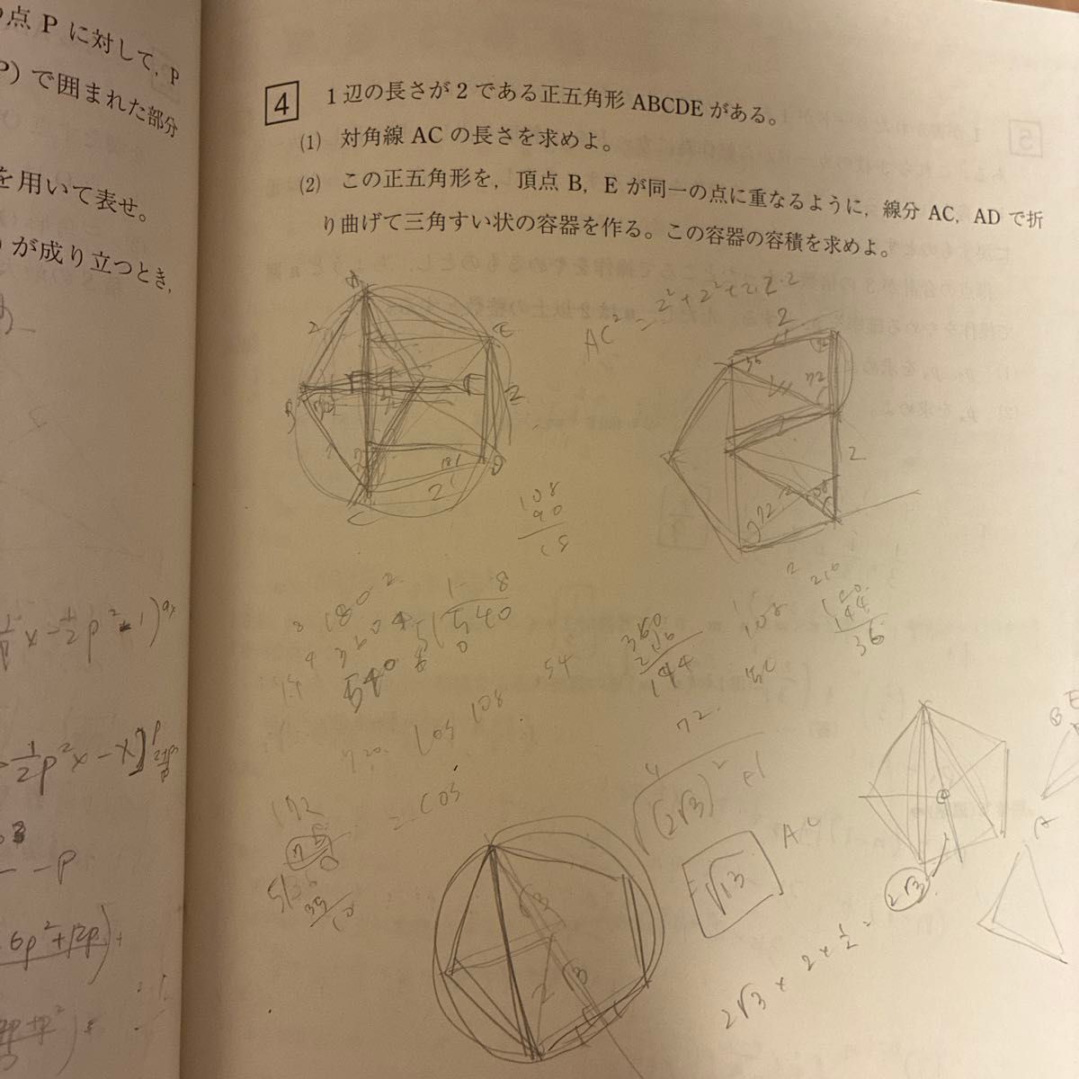実戦模試演習一橋大学への数学 （2017－駿台大学入試完全対策