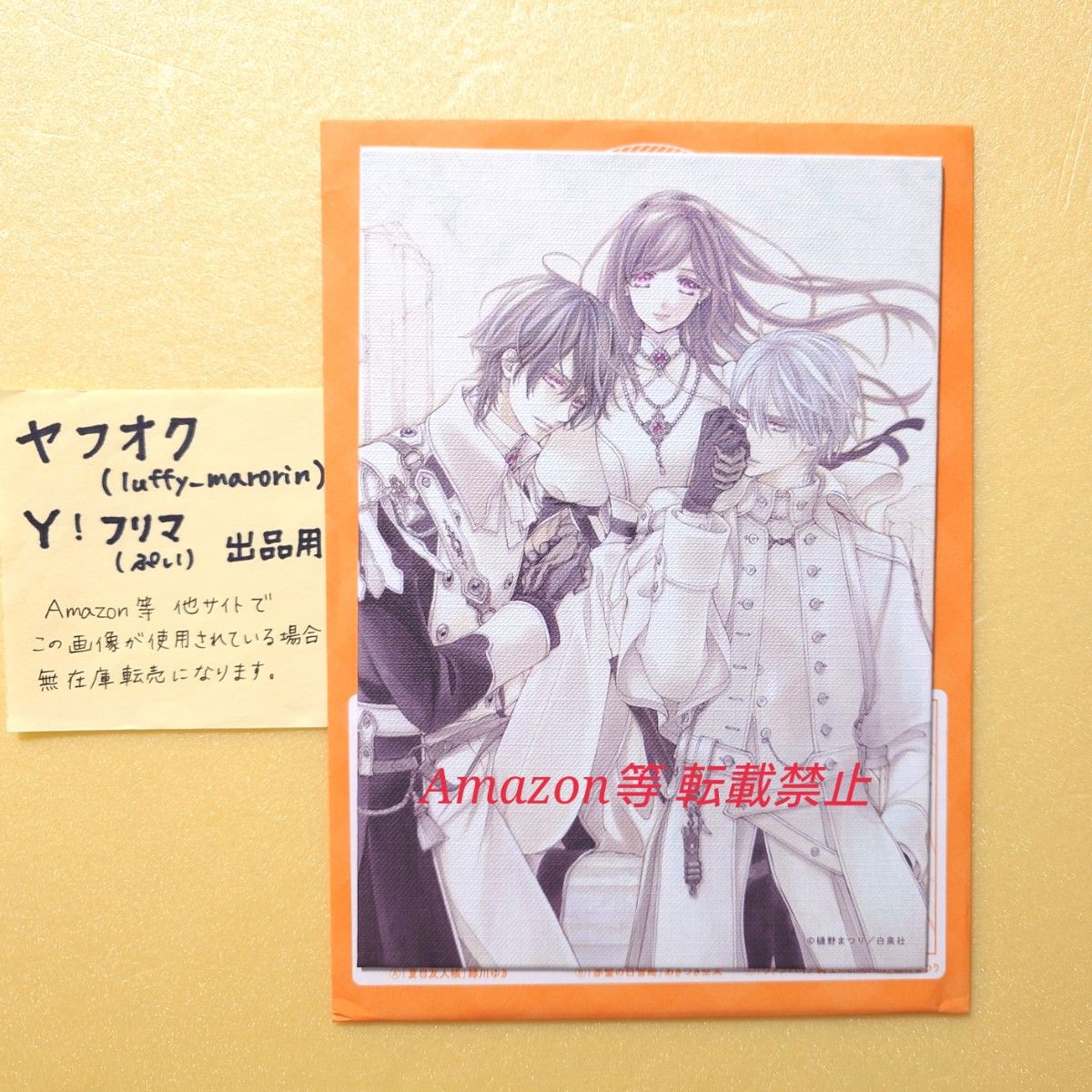 LaLa9月号 ふろく 付録 ランダムキャンバスボード ヴァンパイア騎士