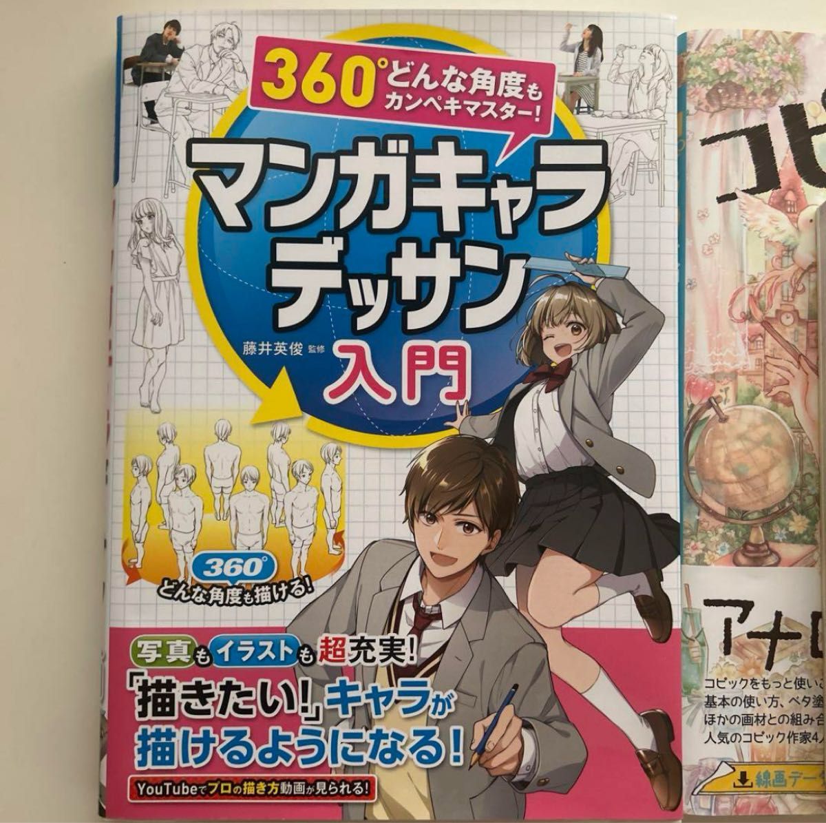 期間限定値下げ】イラスト技法書まとめ売り マンガキャラ 期間限定