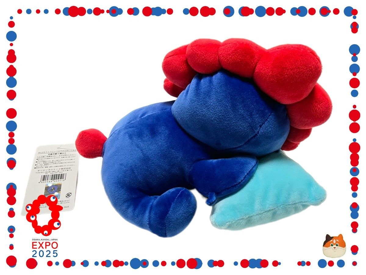 大阪・関西万博 【ミャクミャク おやすみ ぬいぐるみ】 会場限定 完売