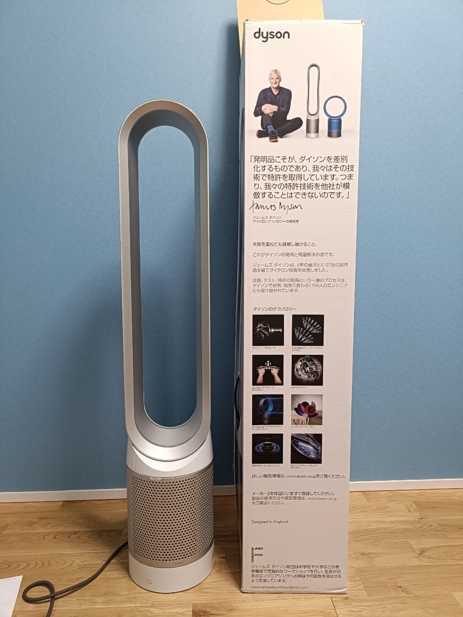 Dyson 空気清浄機能付き扇風機 TP02 ダイソン リモコン付き 試用