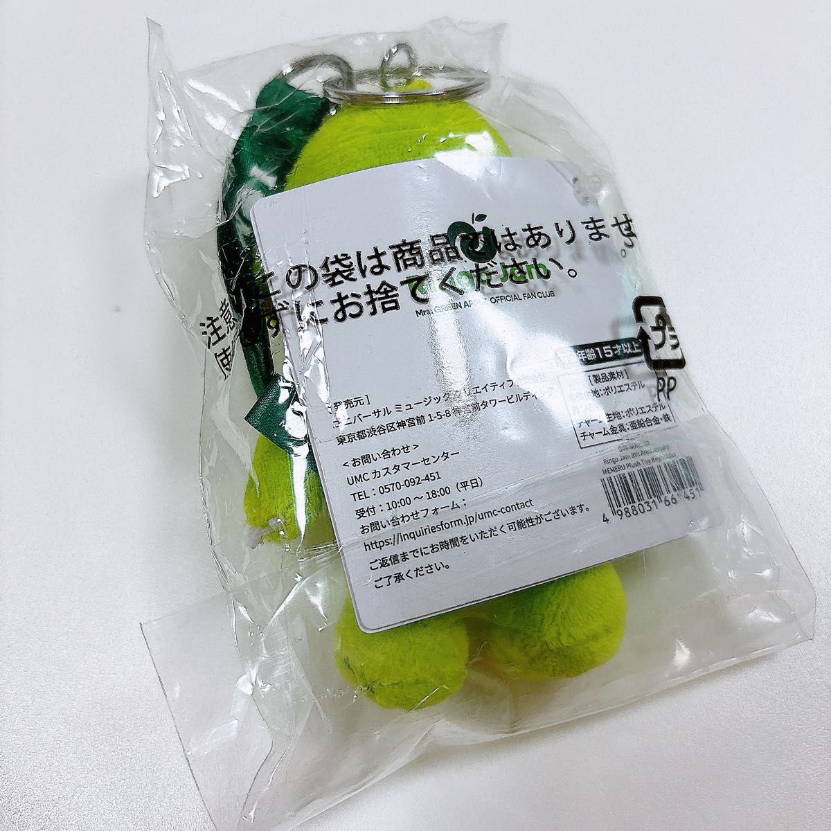 新品未開封 Mrs GREEN APPLE ミセスグリーンアップル メメル