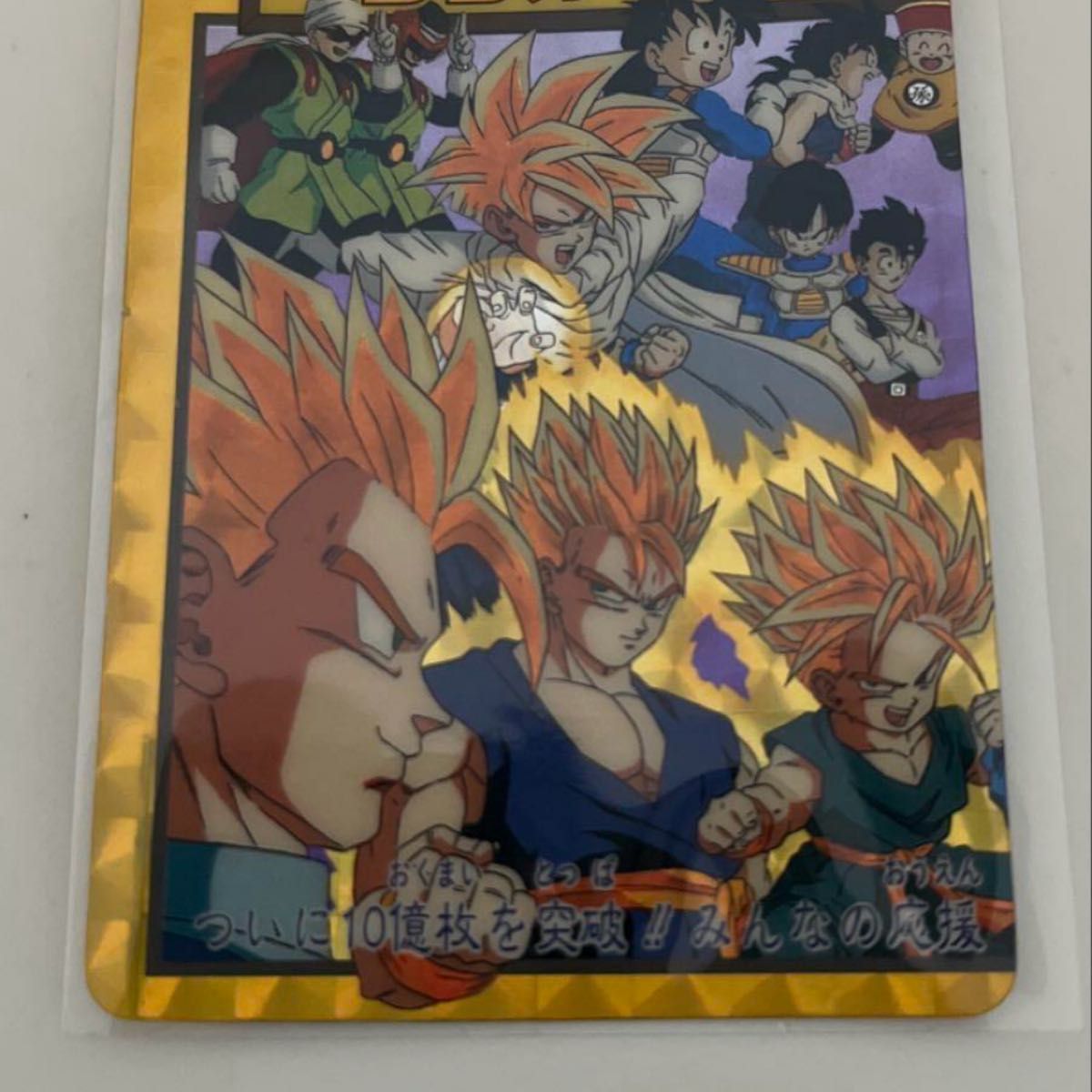 超希少1994年のドラゴンボールカードダス 10億枚突破記念20弾 No.154