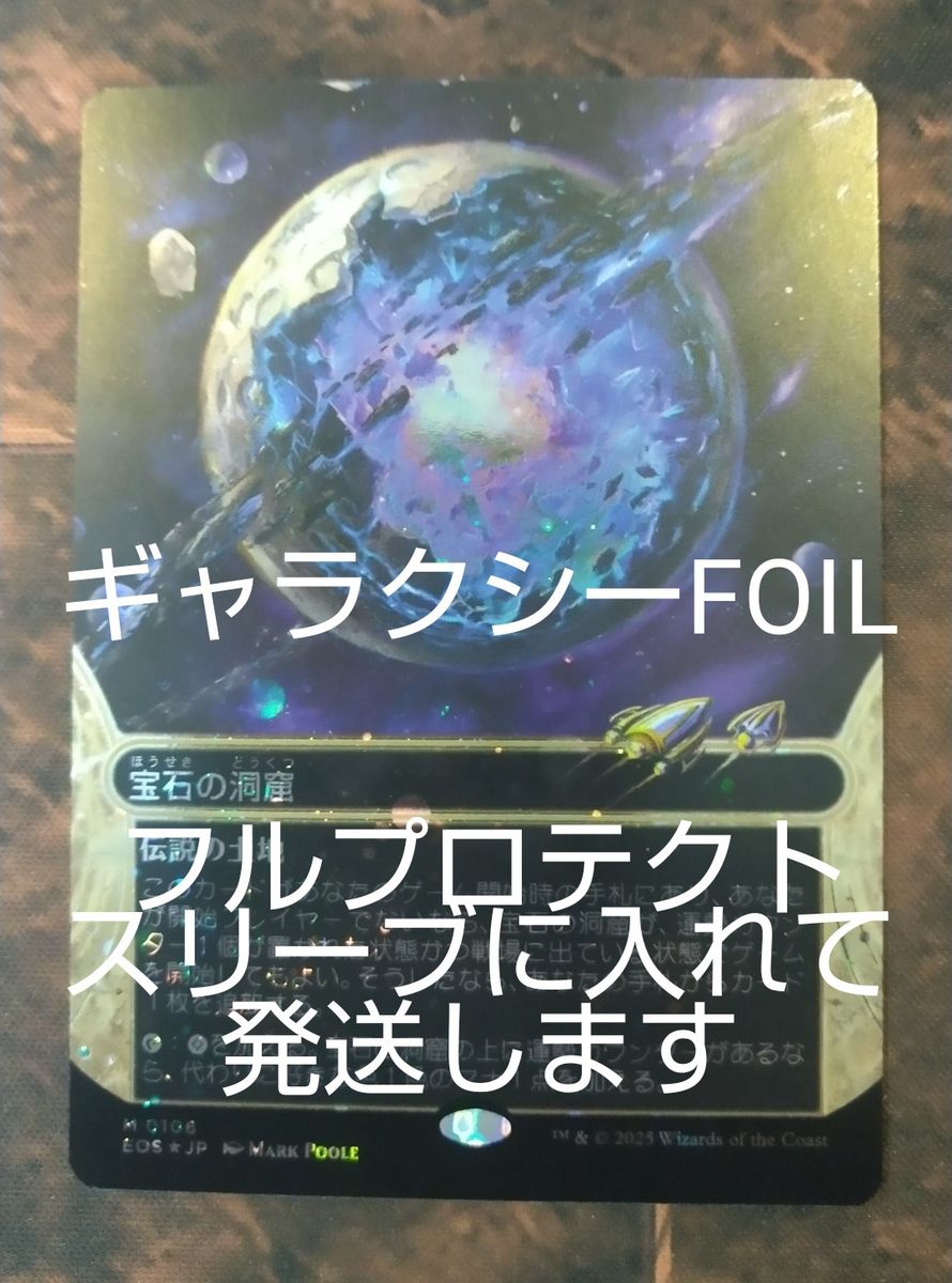 MTG コイロスの洞窟 初版FOIL 日本語 apc jp 旧枠 その3 MTG コイロス