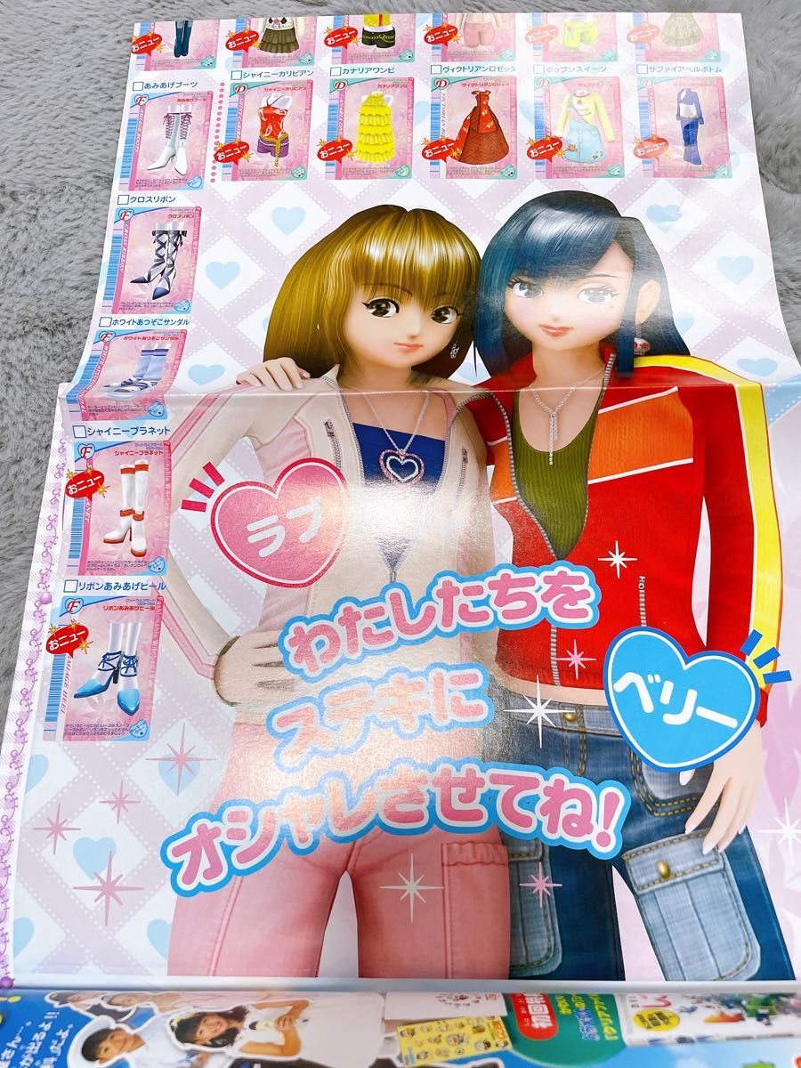 オシャレ魔女ラブandベリー ファンブック2005 あき｜Yahoo!フリマ（旧