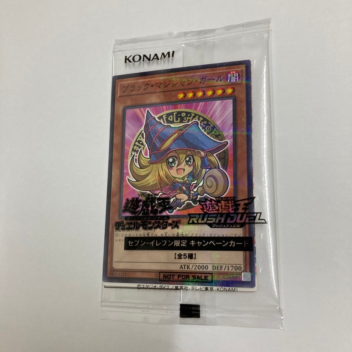 ブラック・マジシャン・ガール ハイチュウ プロモ PSA10 3連番