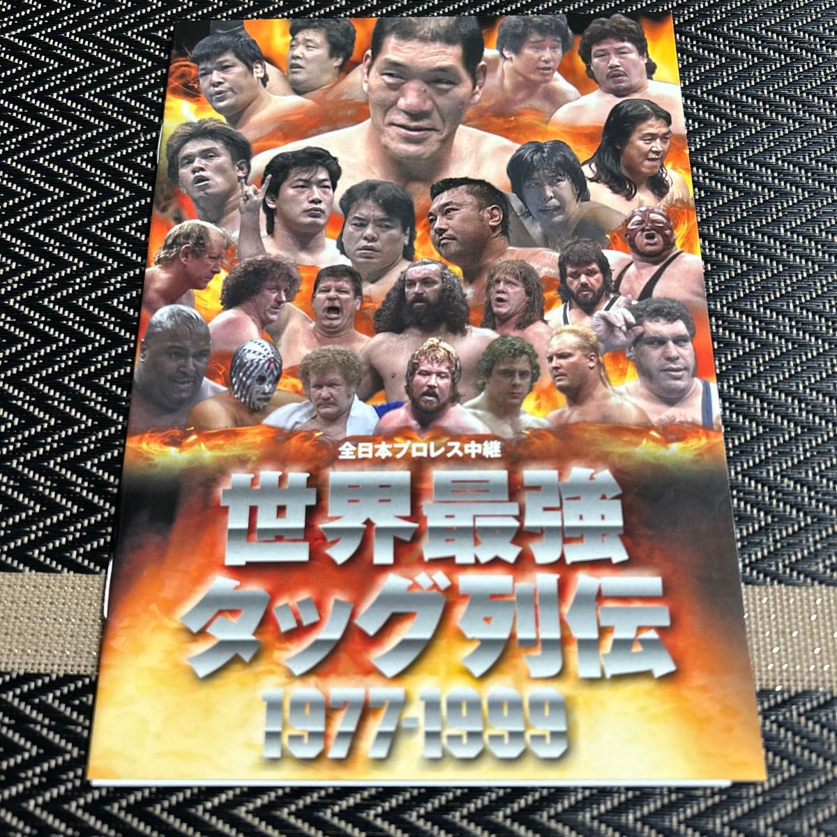 全日本プロレス中継 世界最強タッグ列伝 1977〜1999 (6枚組DVDボックス