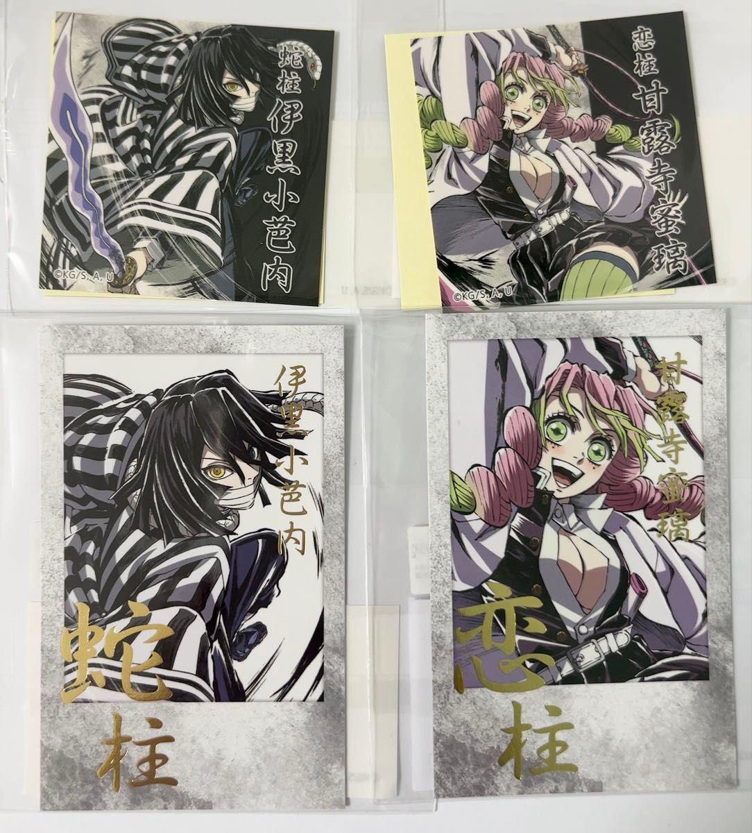 鬼滅の刃 C105 幕間画WEBSHOPくじ 蛇柱 伊黒小芭内 恋柱 甘露寺蜜璃 D