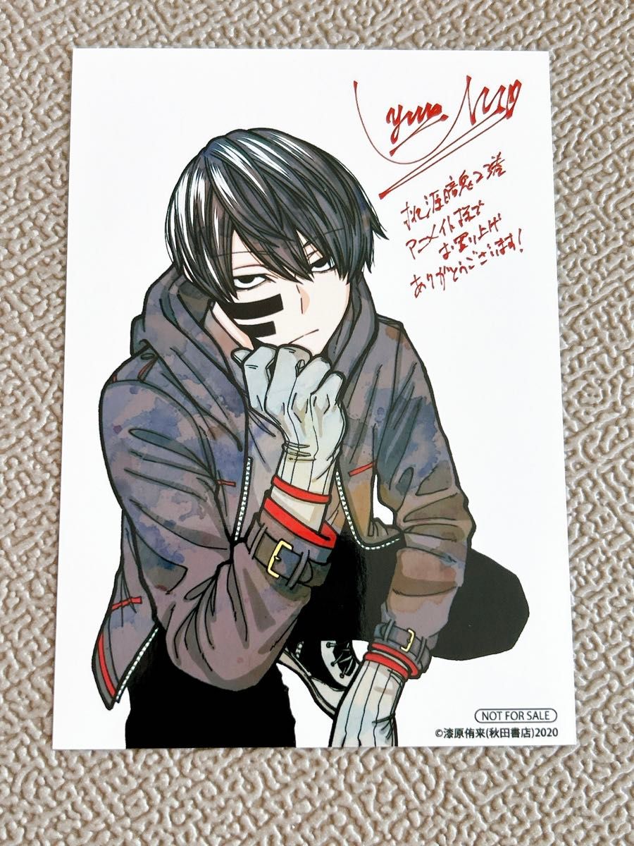 桃源暗鬼 23巻 アニメイト 特典 ブロマイド イラストカード 無陀野無人