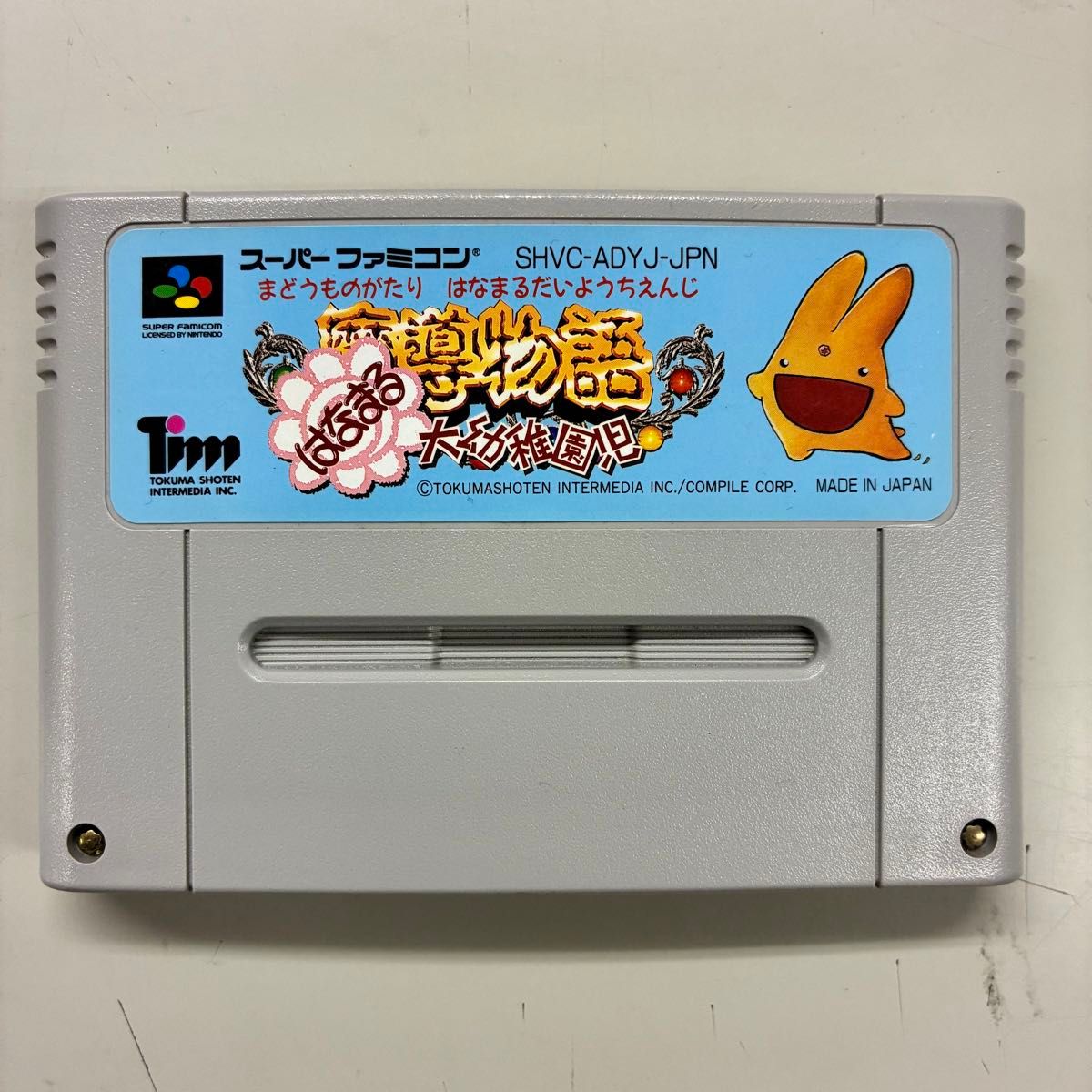 動作確認済】SFCソフトのみ『魔道物語 はなまる大幼稚園児