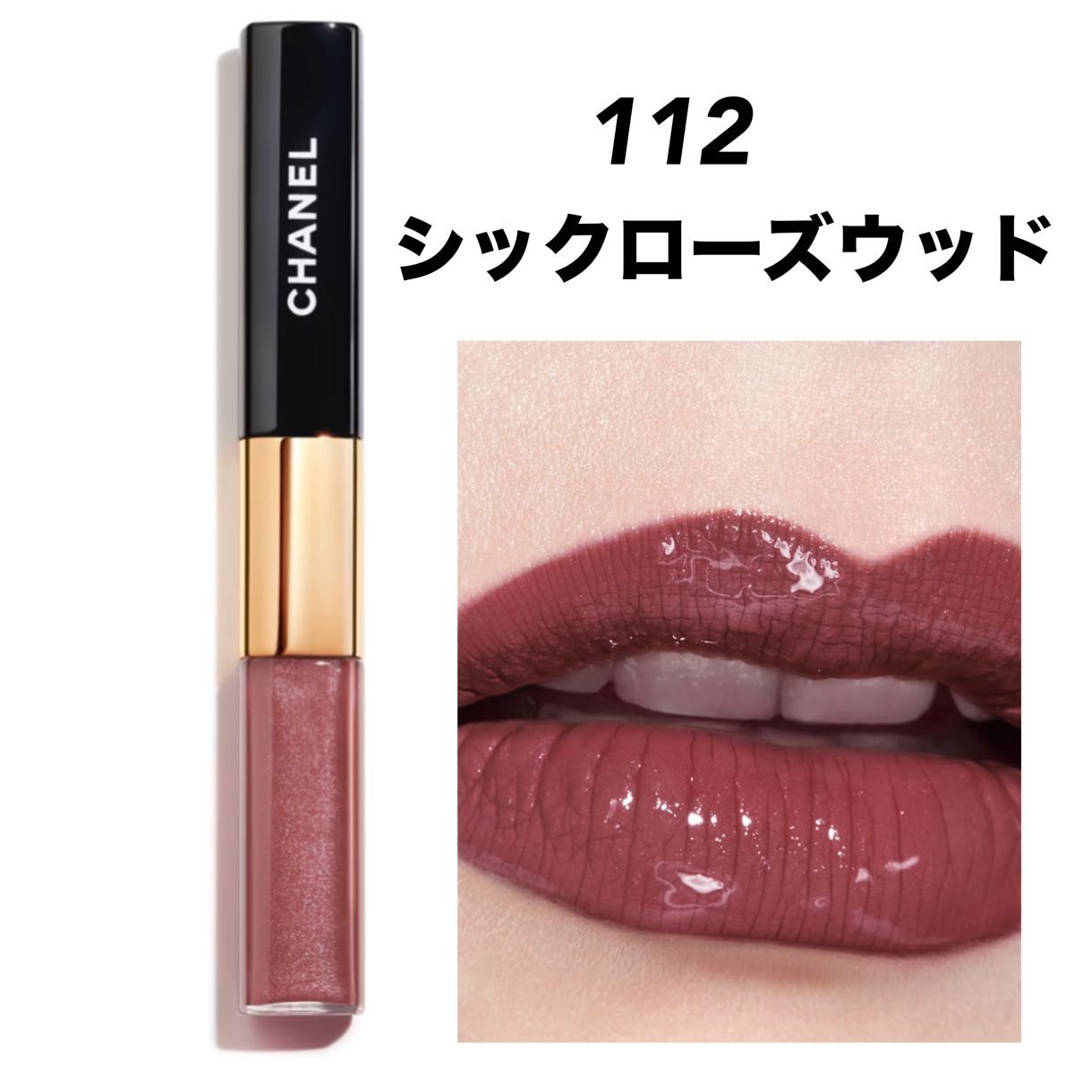 シャネル ル ルージュ デュオ ウルトラ トゥニュ シックローズウッド