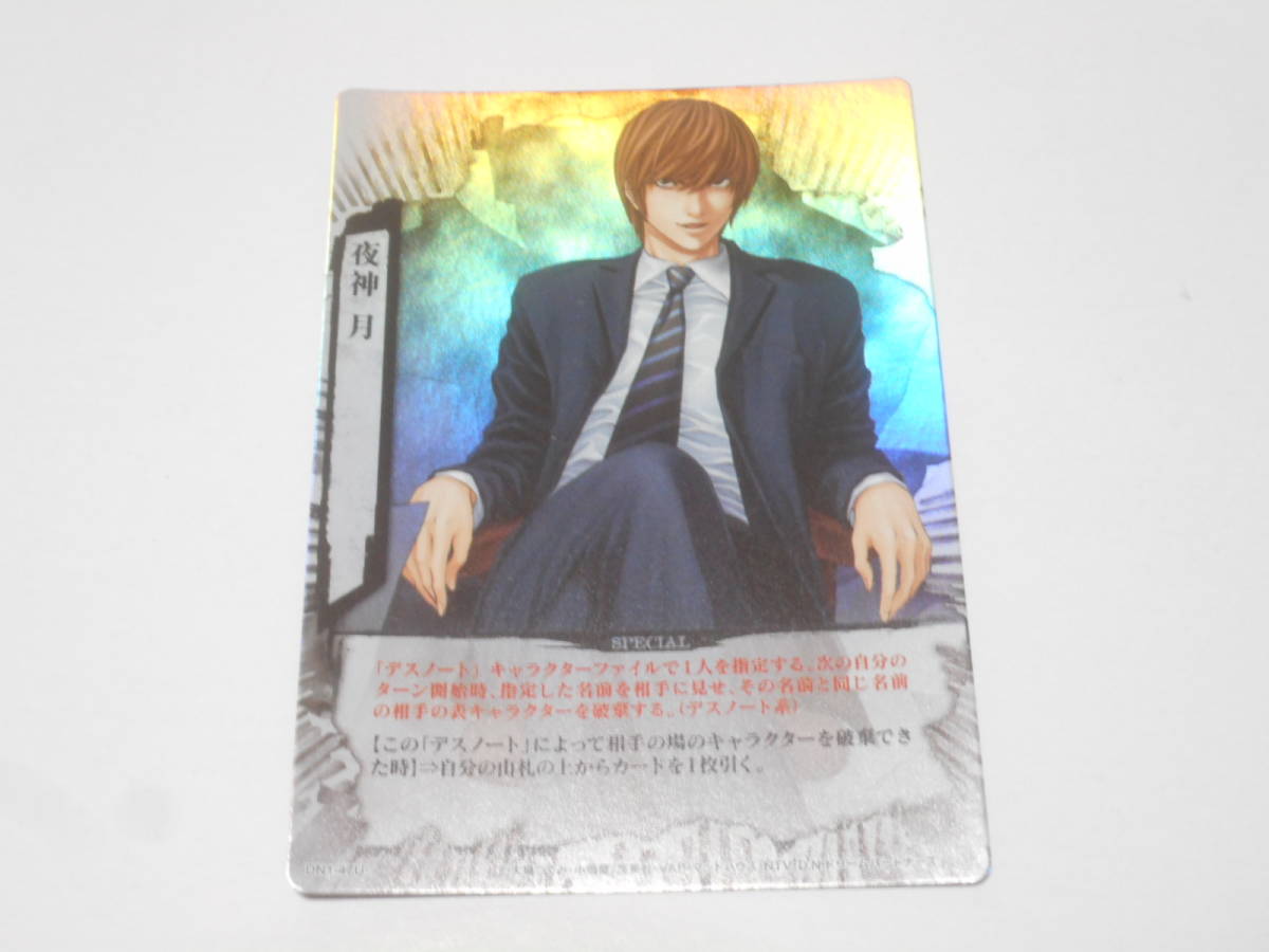 Yahoo!オークション - DN1-47U 夜神月/デスノート トレーディング カー