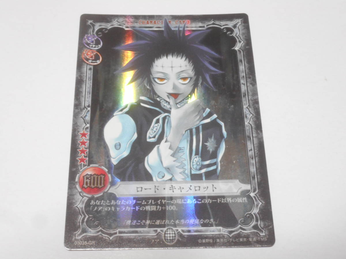 Yahoo!オークション - 03035-GR ロード・キャメロット/D.Gray-man TCG
