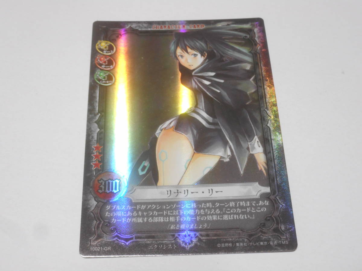 TCG【D.Gray-man】SPB第3弾 フルコンプ 【公式通販】