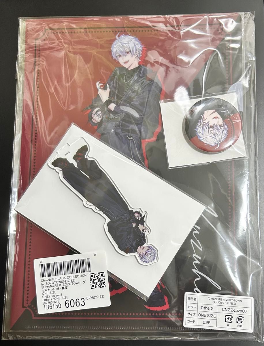 にじさんじ ChroNoiR ZOZOTOWN コラボ 葛葉 グッズセット｜Yahoo