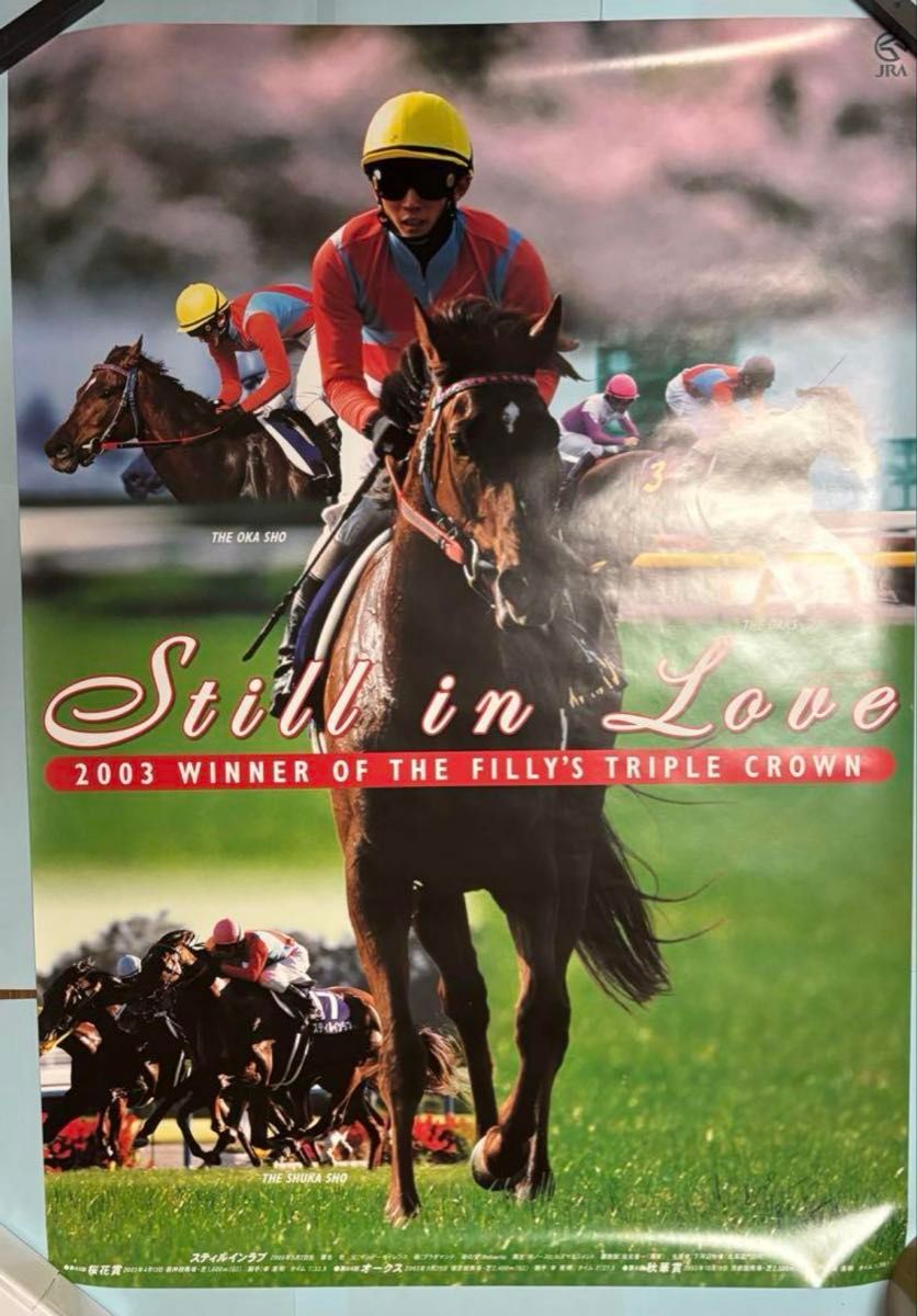 スティルインラブ】JRA牝馬三冠達成記念ポスター(B2サイズ／非売品