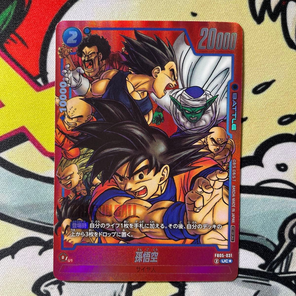 孫悟空リミテッドパック漫画 フュージョンワールド リミテッドパック