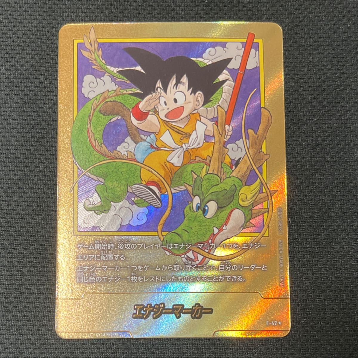 ドラゴンボール フュージョンワールド 21巻 金 エナジーマーカー