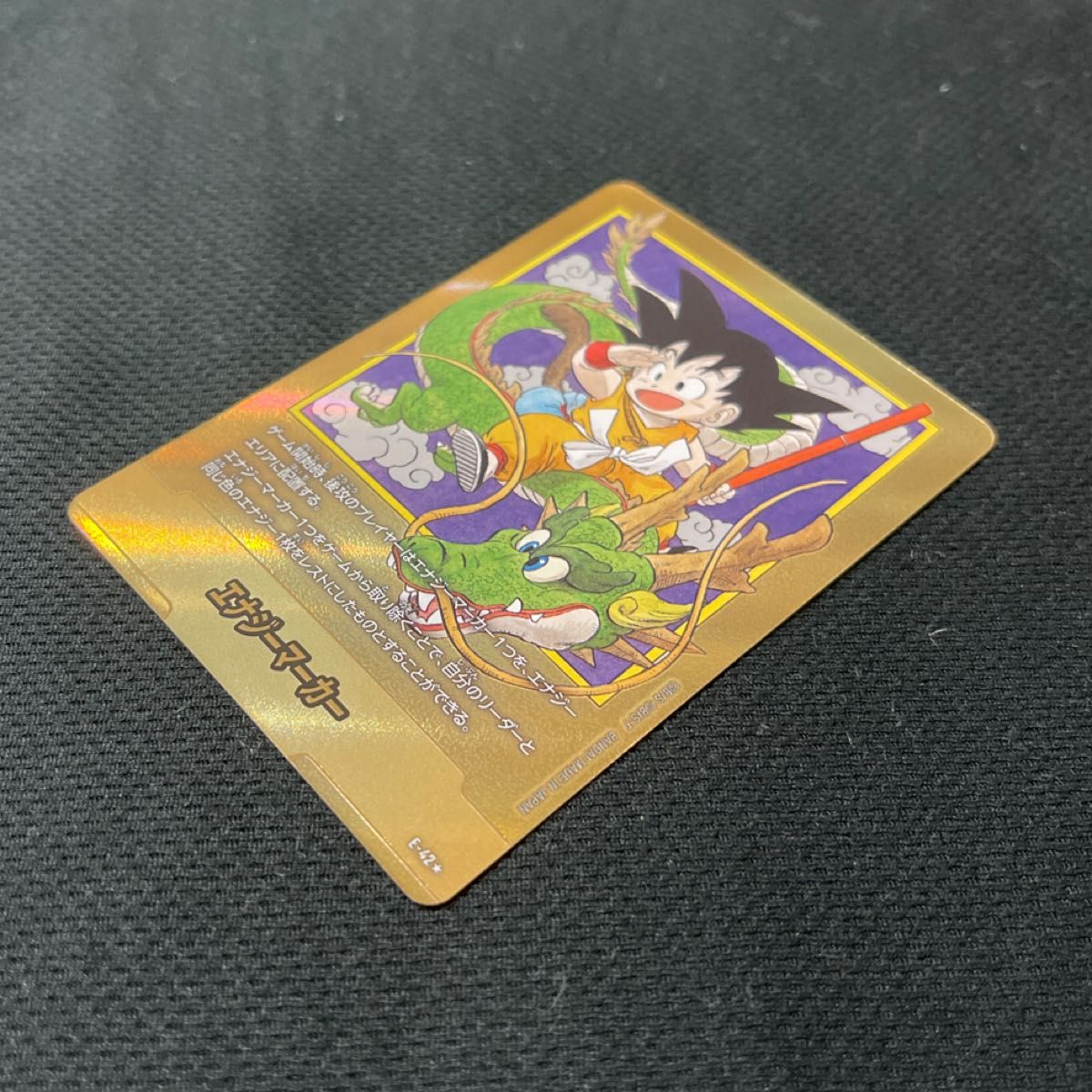 エナジーマーカー パラレル 金 E-51 銀E-57MANGA BOOSTER エナジー