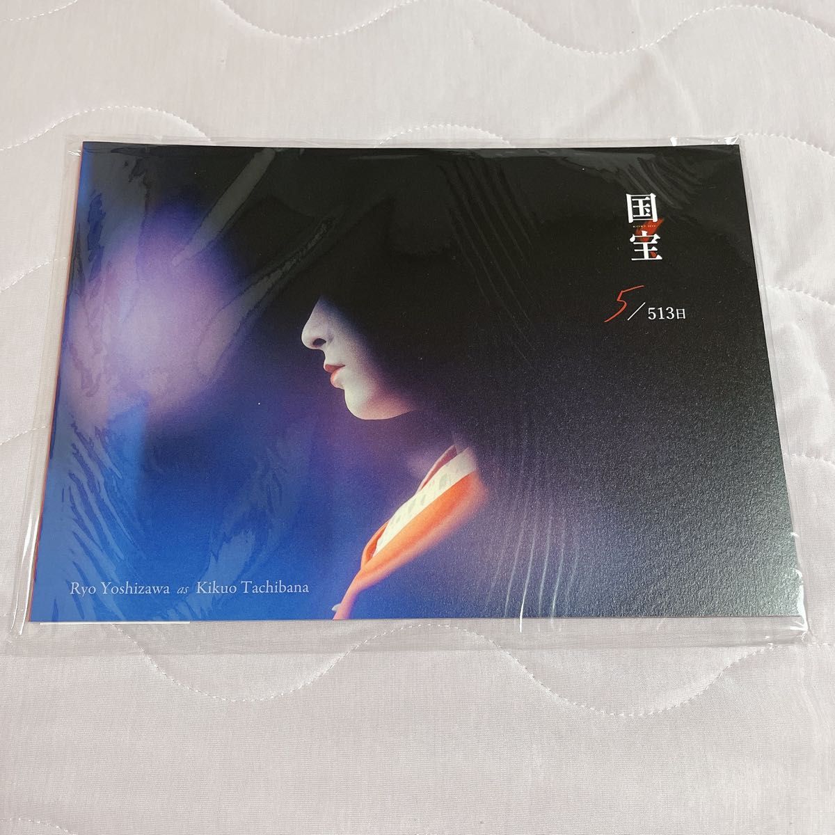 映画 国宝 ブックレット 吉沢亮ファンクラブ限定｜Yahoo!フリマ（旧