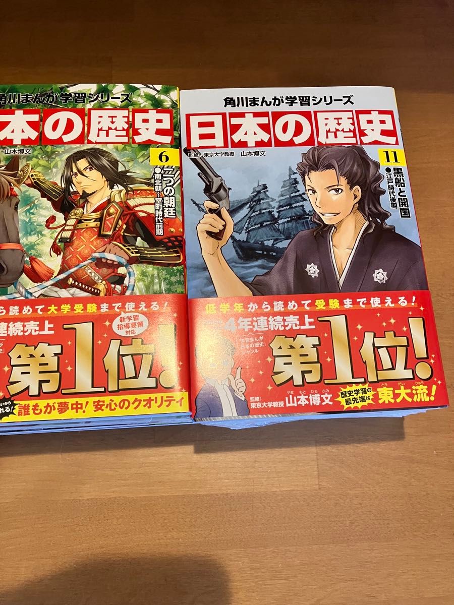 角川まんが学習シリーズ日本の歴史 1〜15巻＋別巻1冊 セット Amazon.co
