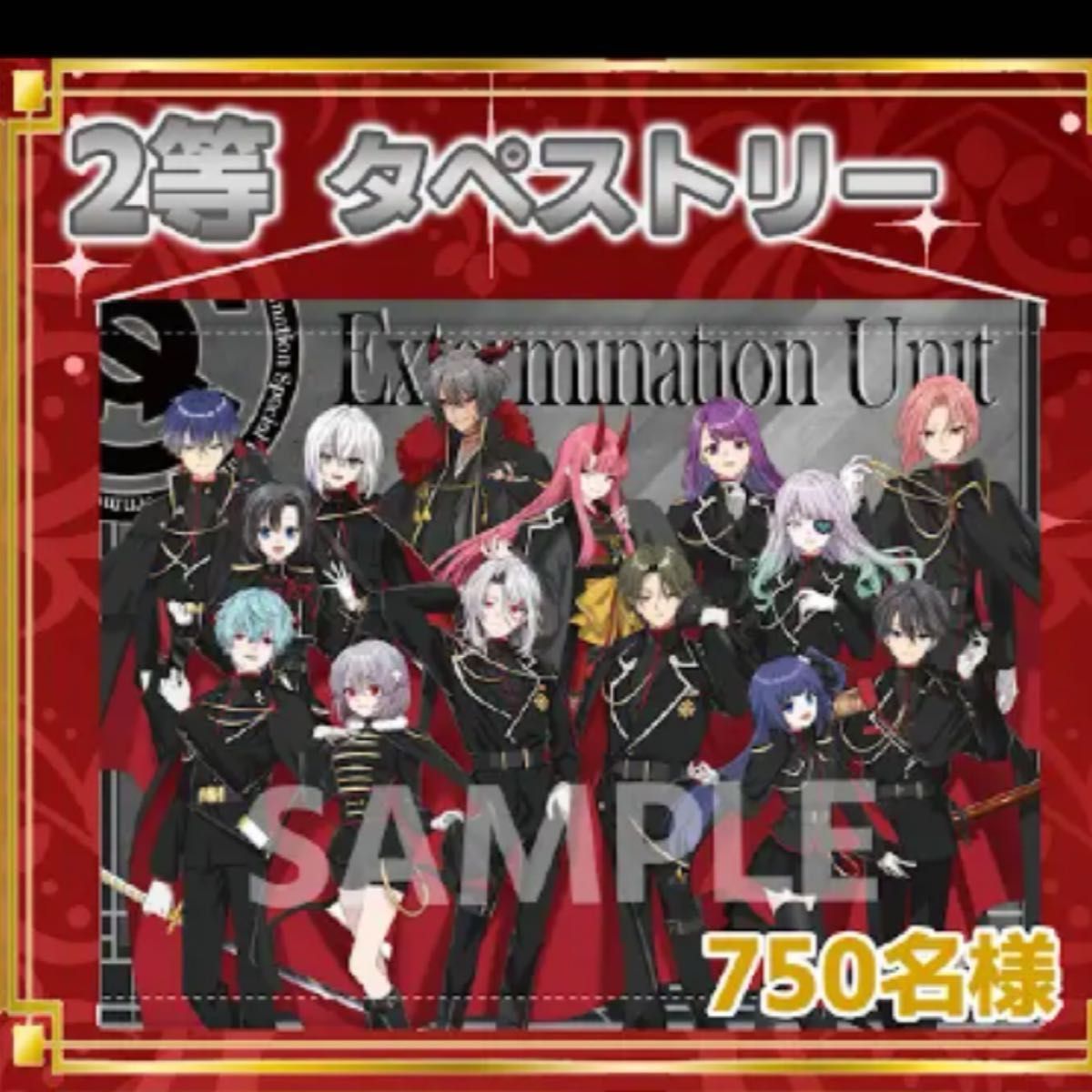 タペストリー 俺クロ 夏の陣 リアルイベント 屋台 ミニゲーム｜Yahoo