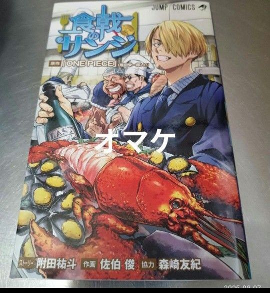 3面簡易クリーニング済 112巻は新品 ワンピース 全112巻セット 全巻