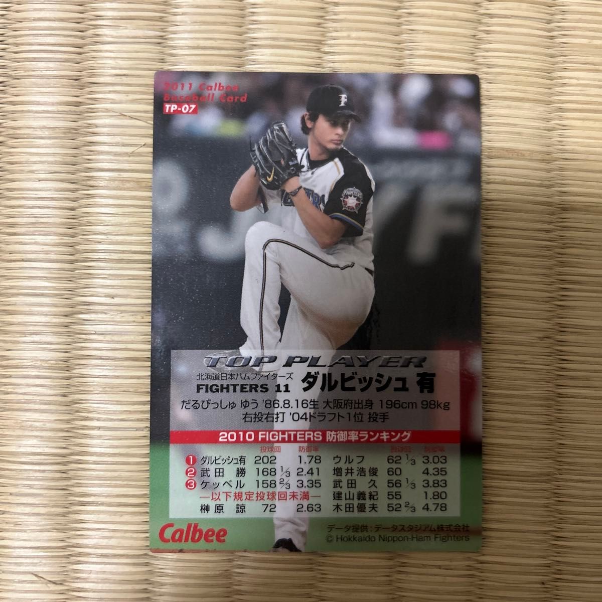 プロ野球チップス2011 ダルビッシュ有 箔サインカード｜Yahoo!フリマ
