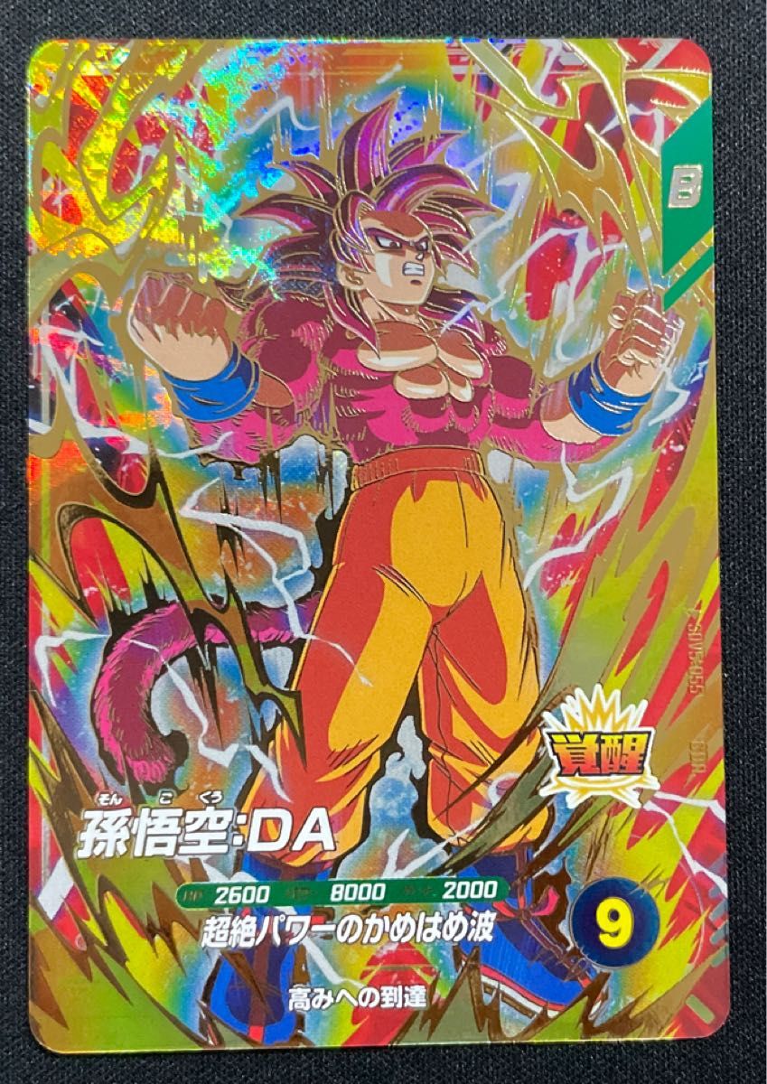 美品 最安値 sdv5-055 孫悟空 パラレル ドラゴンボール ダイバーズ