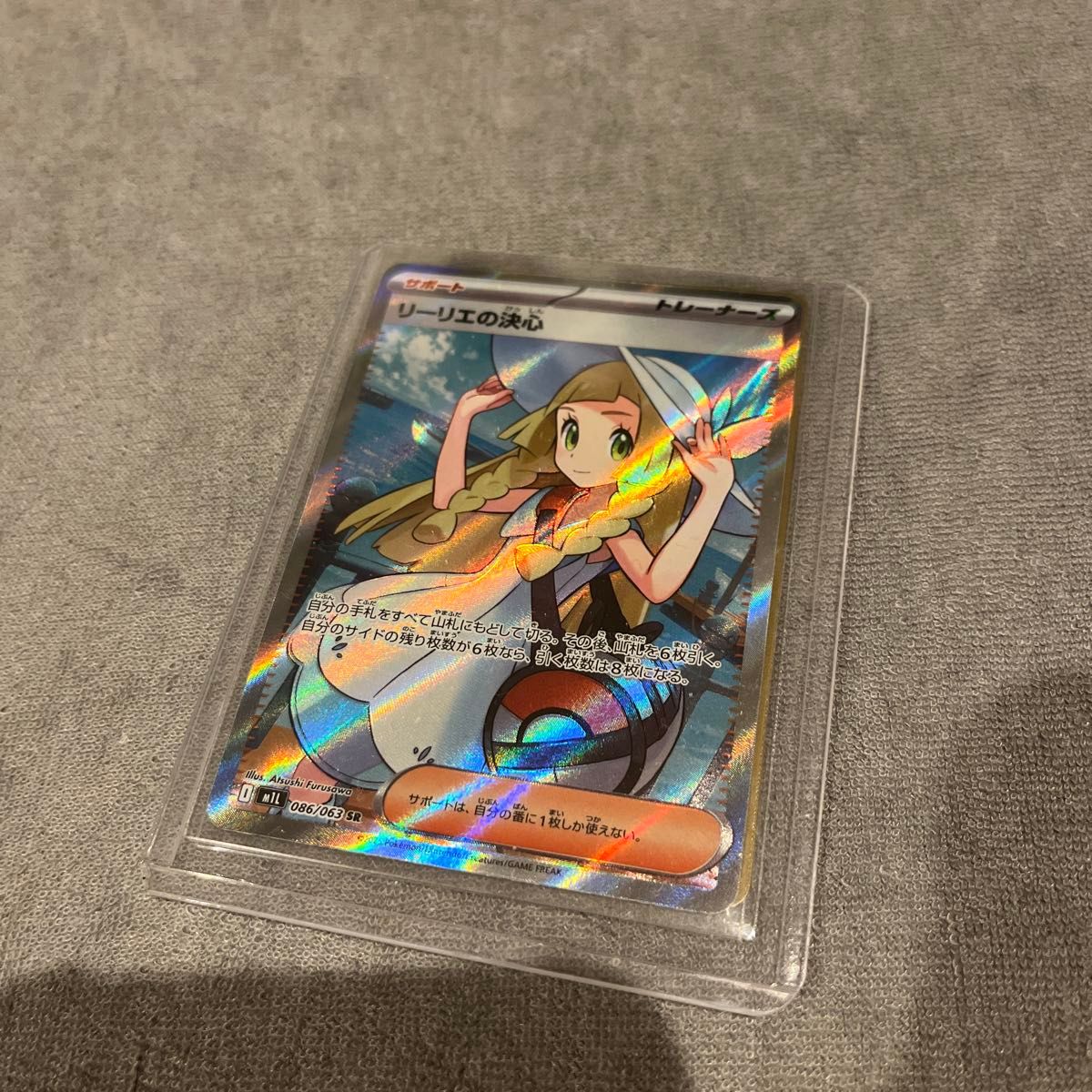 最安値PSA10】リーリエの決心 SAR M1L 091/063 メガブレイブ PSA10