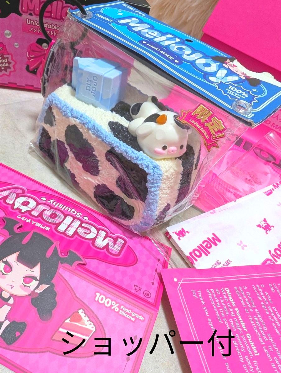 Mellojoy ノントーストシリーズ ふわふわミルク 牛 レア メロジョイ