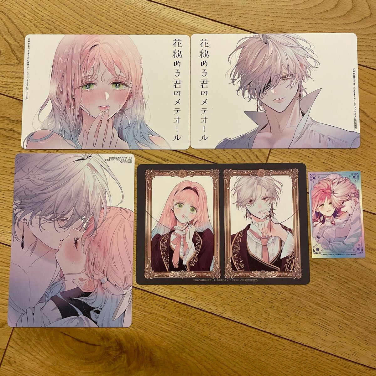 特典のみ 花秘める君のメテオール イラストカード＆ビジュアルボード