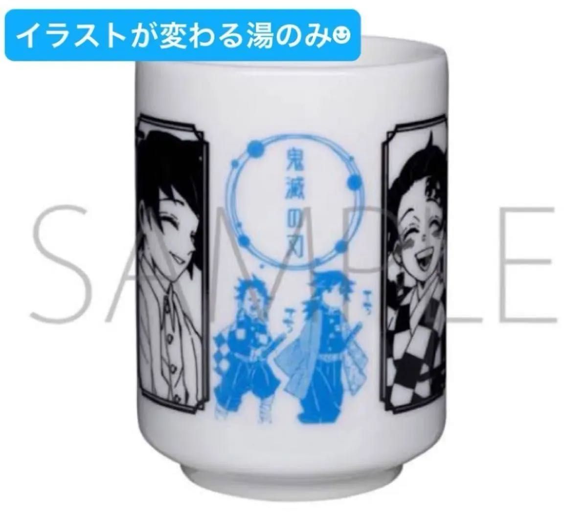 鬼滅の刃 ジャンプショップ ジャンプフェスタ 2022 限定 炭治郎と義勇