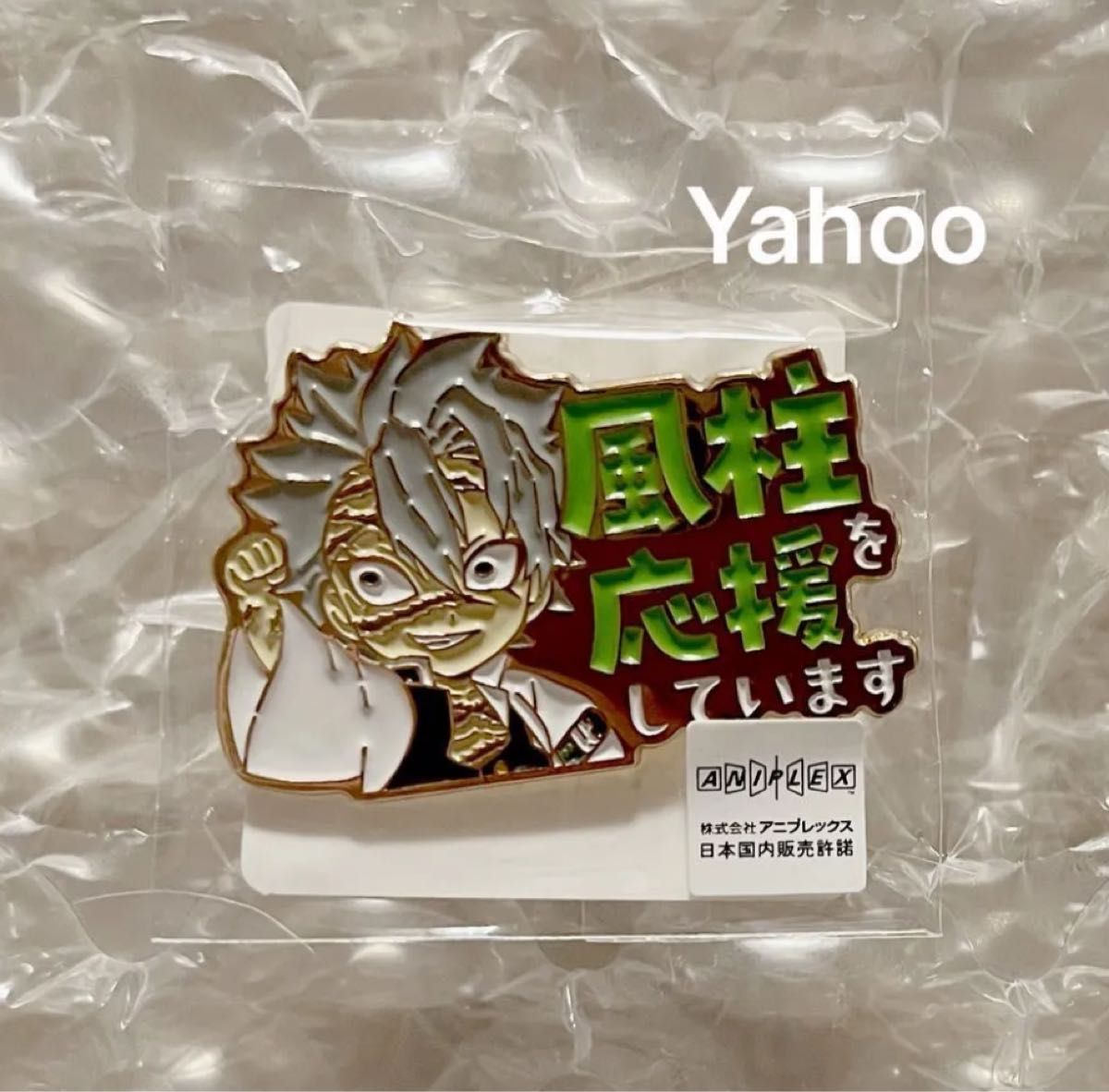 鬼滅の刃 ufotable 柱カフェ 宇髄天元 ＆ 不死川実弥 コラボ 不死川実