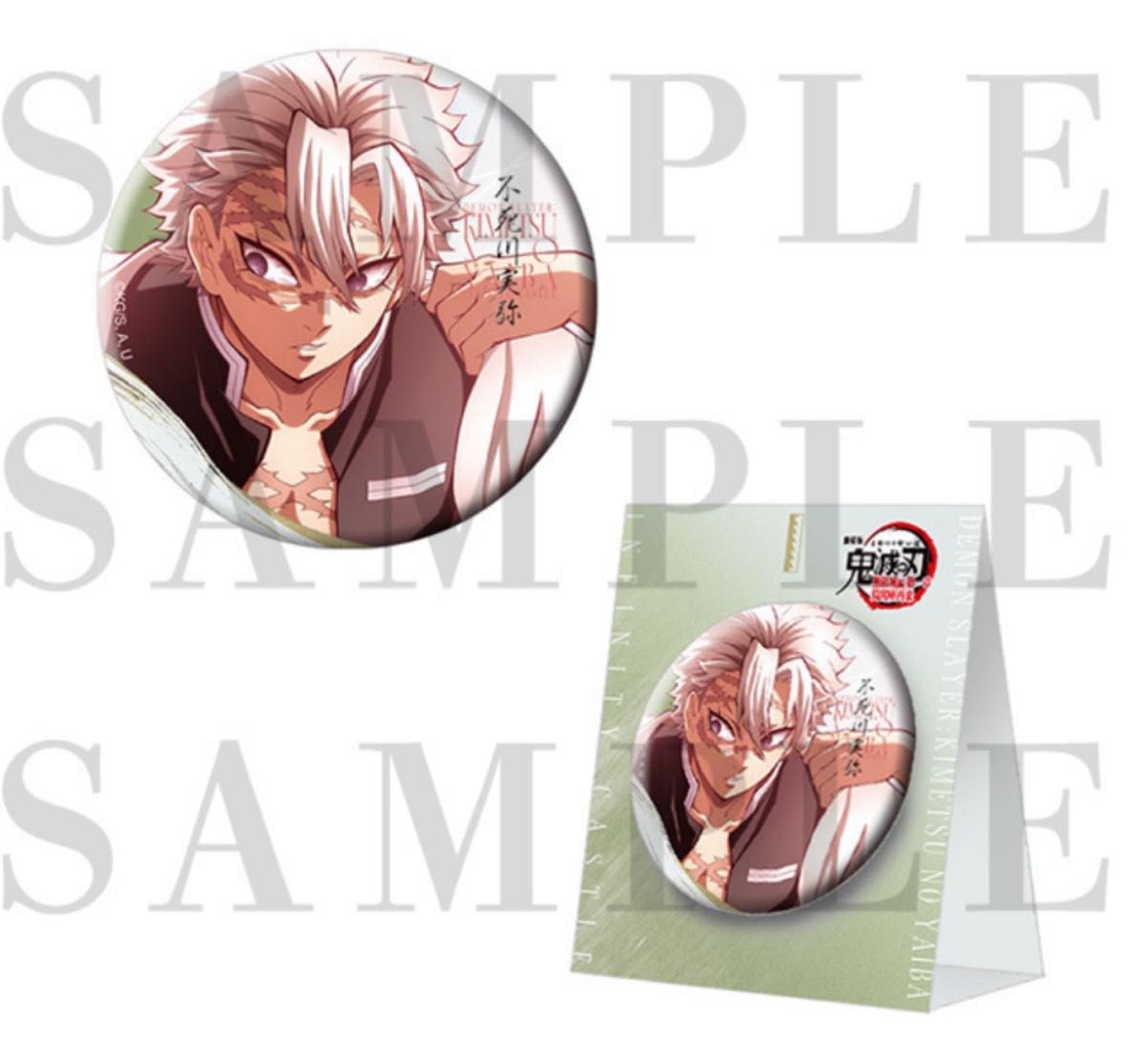 鬼滅の刃 ufotable ダイニングワールドツアー 缶バッジ 不死川実弥20個