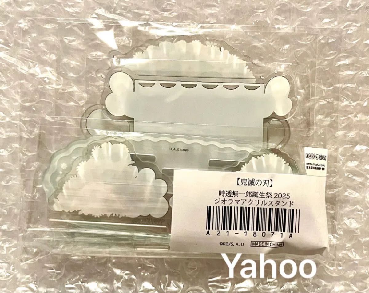 鬼滅の刃 時透無一郎誕生祭 2025 限定 ufotable 描き下ろし ジオラマ