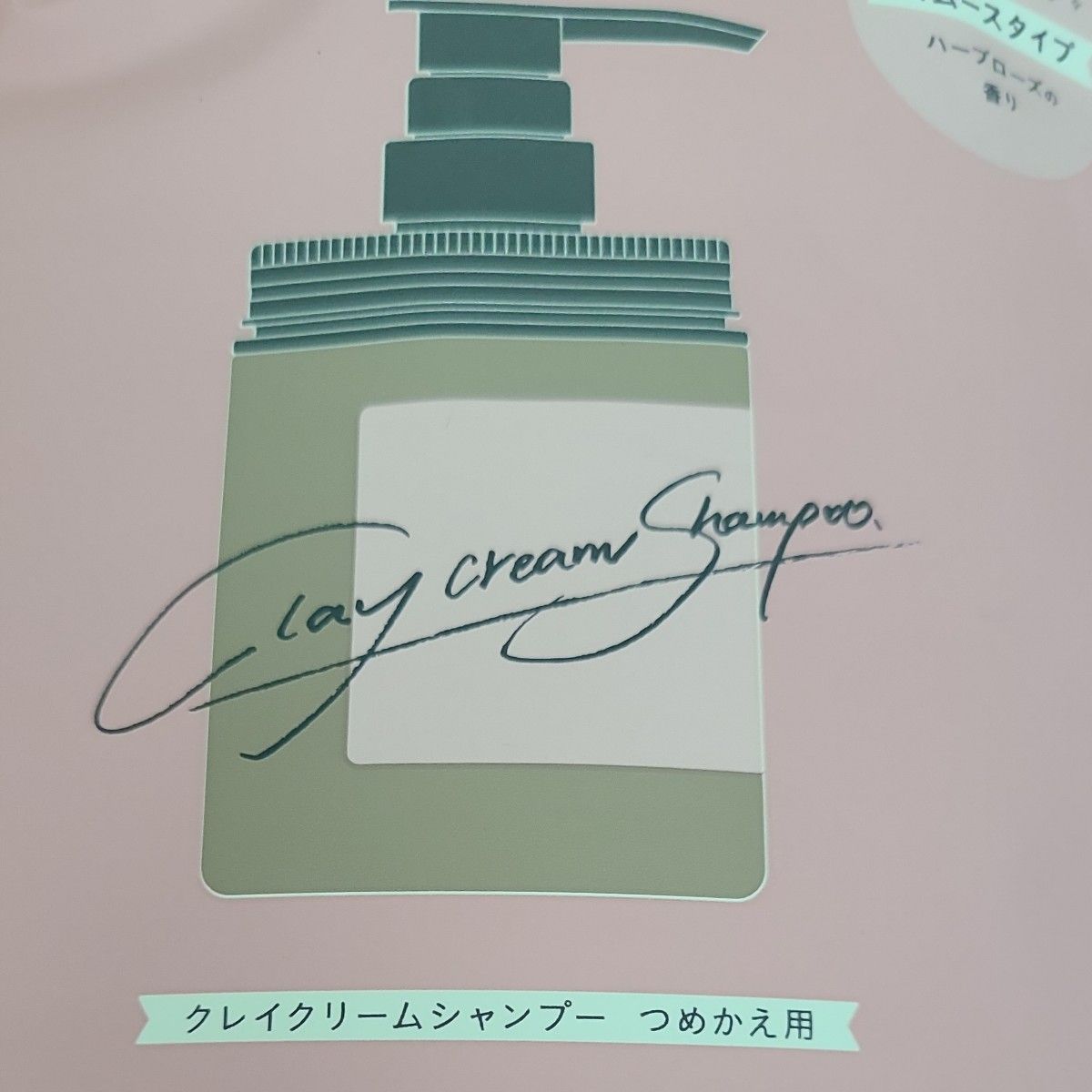 タイムセール cocone クレイクリームシャンプー（スムース）詰め替え