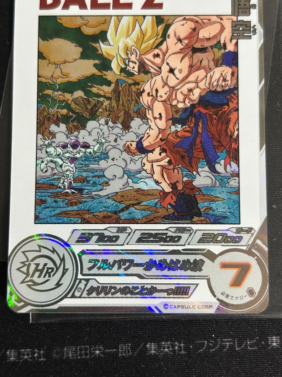 MM3-014DA 孫悟空 スーパードラゴンボールヒーローズ mm3-014 da