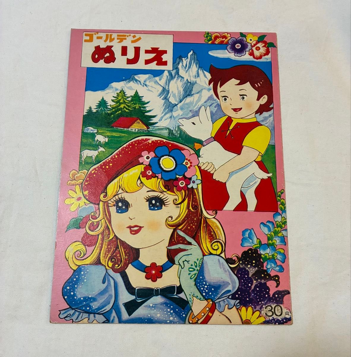 激レア レトロ アンティーク ぬりえ ゴールデンぬりえ & シルバー