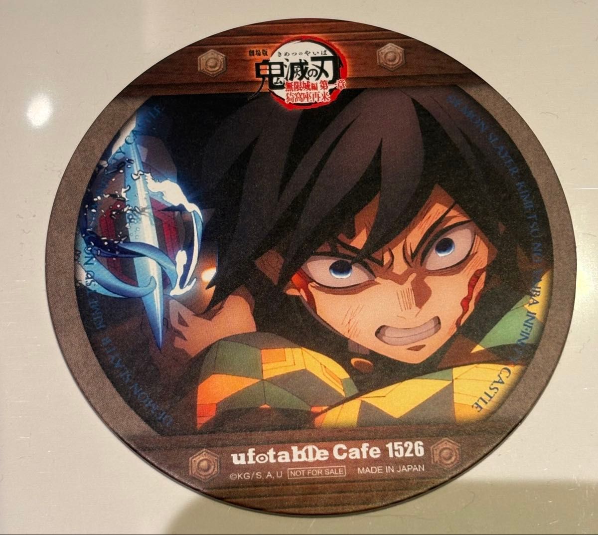 冨岡義勇 鬼滅の刃 無限城編 コラボレーションカフェ 決戦の火蓋を切る