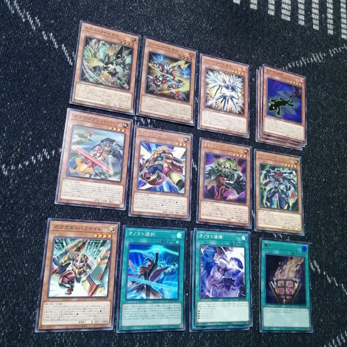 遊戯王 引退 オノマトライゼオル高レアリティ多数 遊戯王 引退