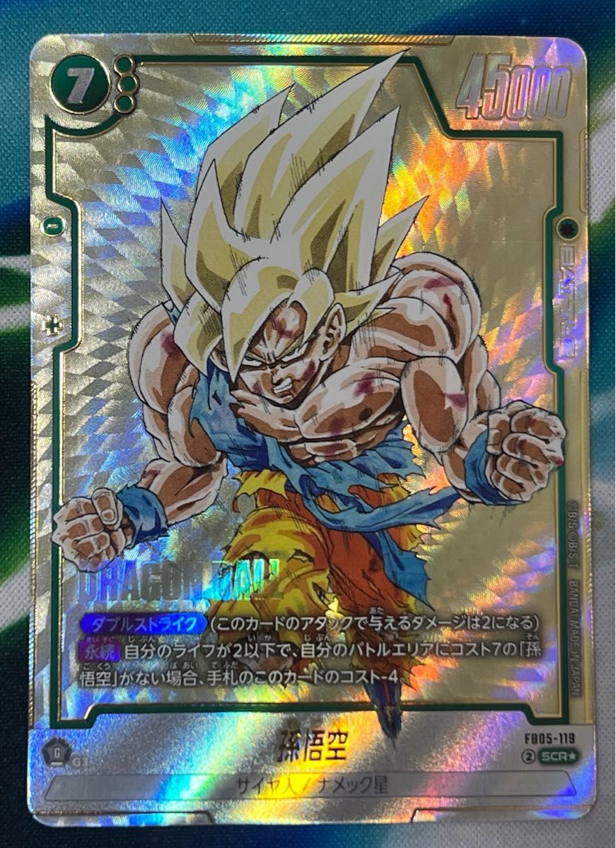 ミ*ン様 フュージョンワールド fb05-119 scr スーパーパラレル 孫悟 ミ