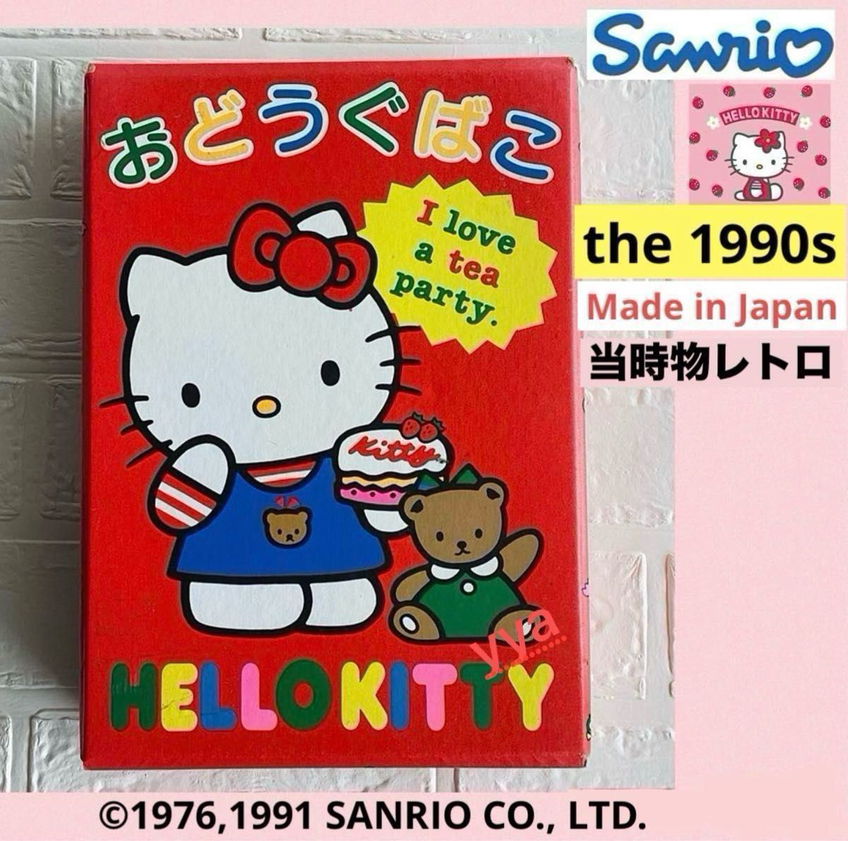 Hello Kitty ハローキティ サンリオ ウェイトレス 平成レトロレア