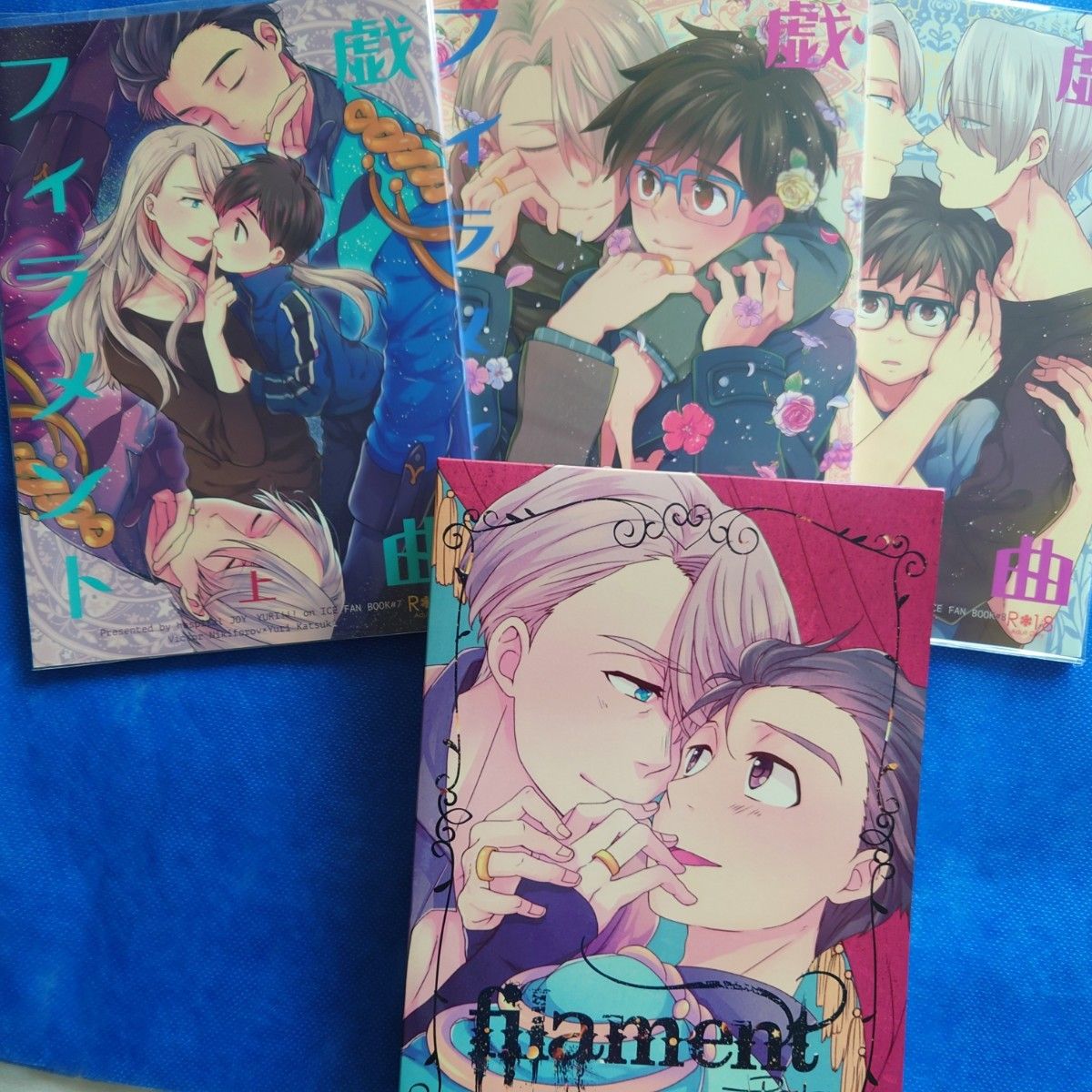 ユーリ on ICE 同人誌 セット ノベルティ付き｜Yahoo!フリマ（旧PayPay